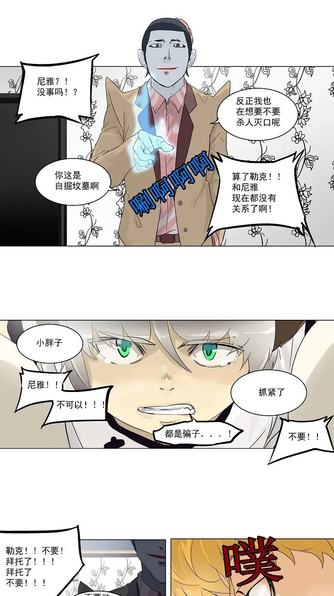 神之塔漫画漫画,第98话41图
