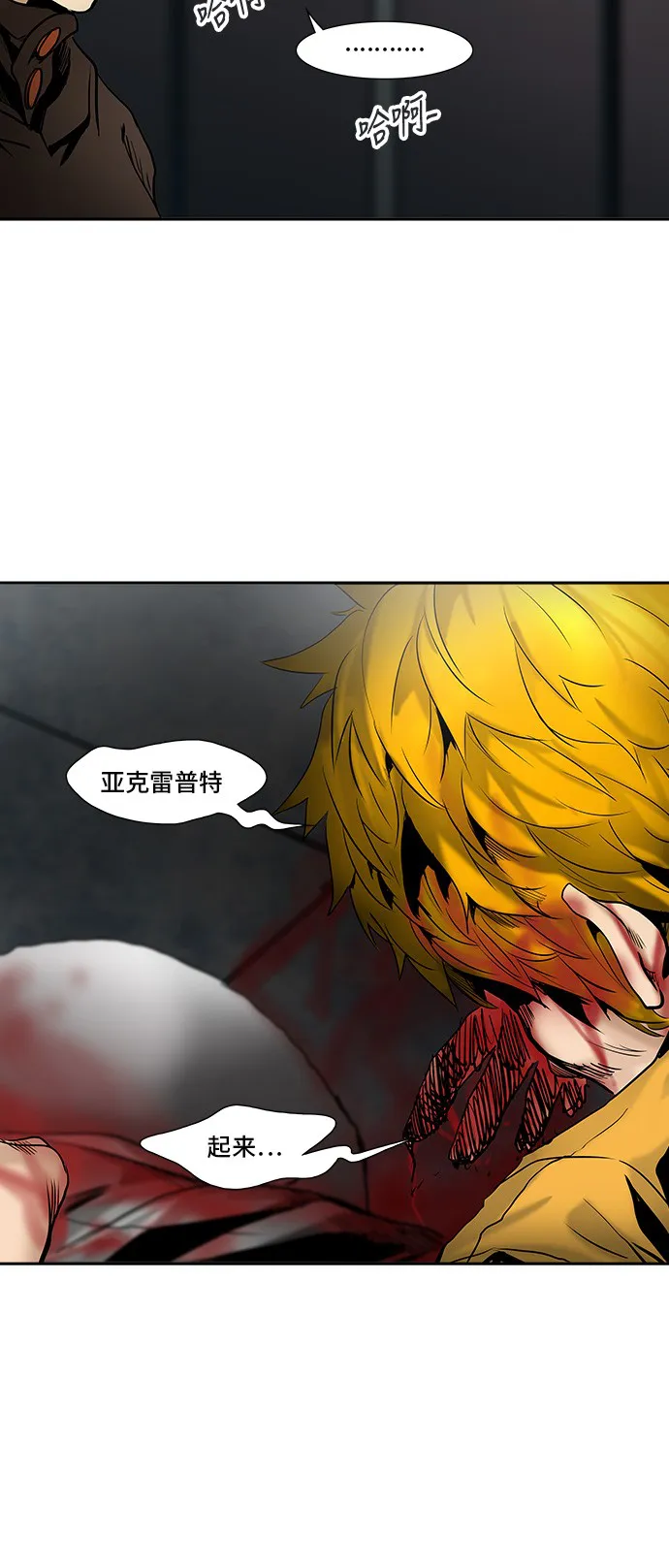 神之塔漫画漫画,第307话52图