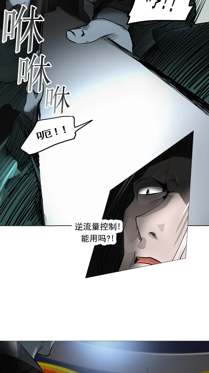 神之塔漫画在哪个软件上能看漫画,第256话14图