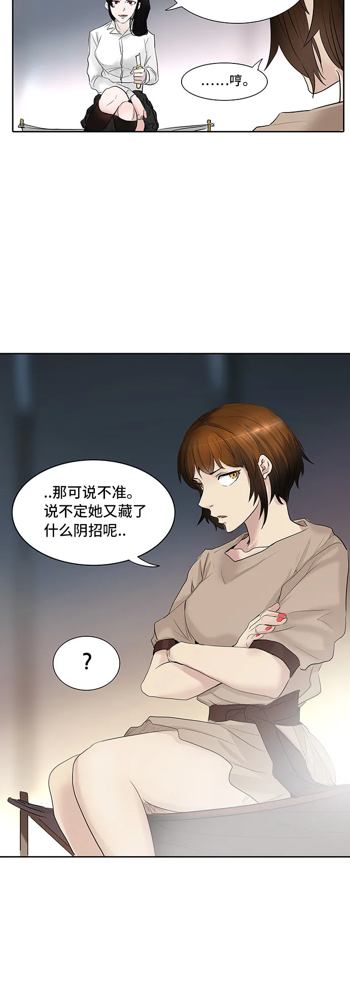 神之塔漫画漫画,第344话22图
