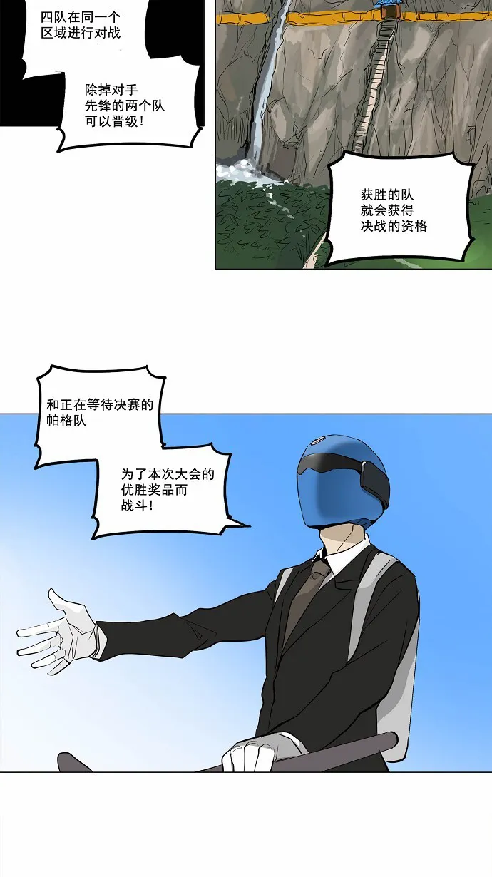 神之塔漫画漫画,第167话10图