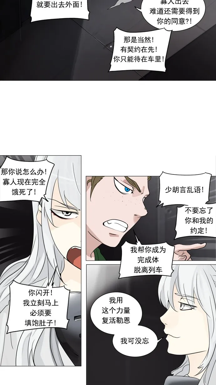 神之塔漫画漫画,第241话16图