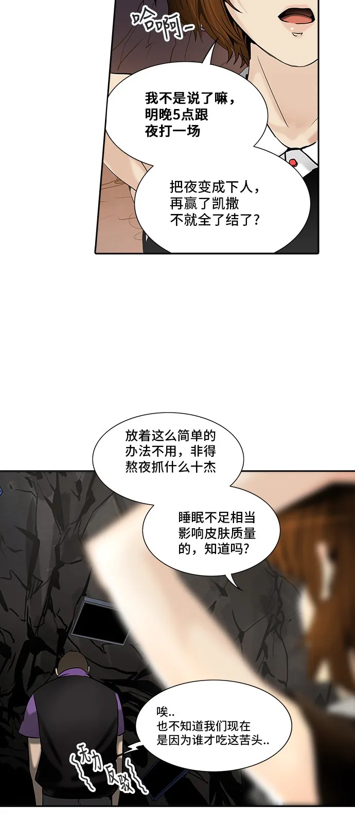 神之塔漫画漫画,第289话33图