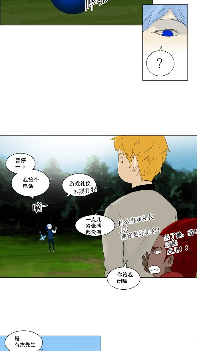 神之塔漫画漫画,第117话44图