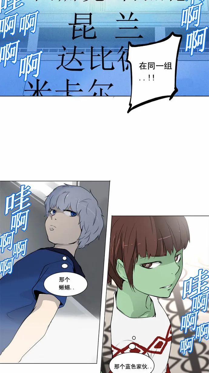 神之塔漫画什么时候更新漫画,第153话32图