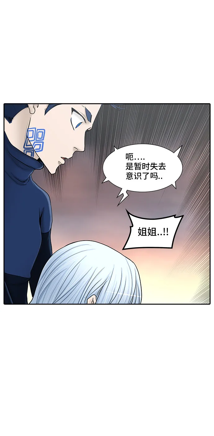 神之塔漫画漫画,第372话3图