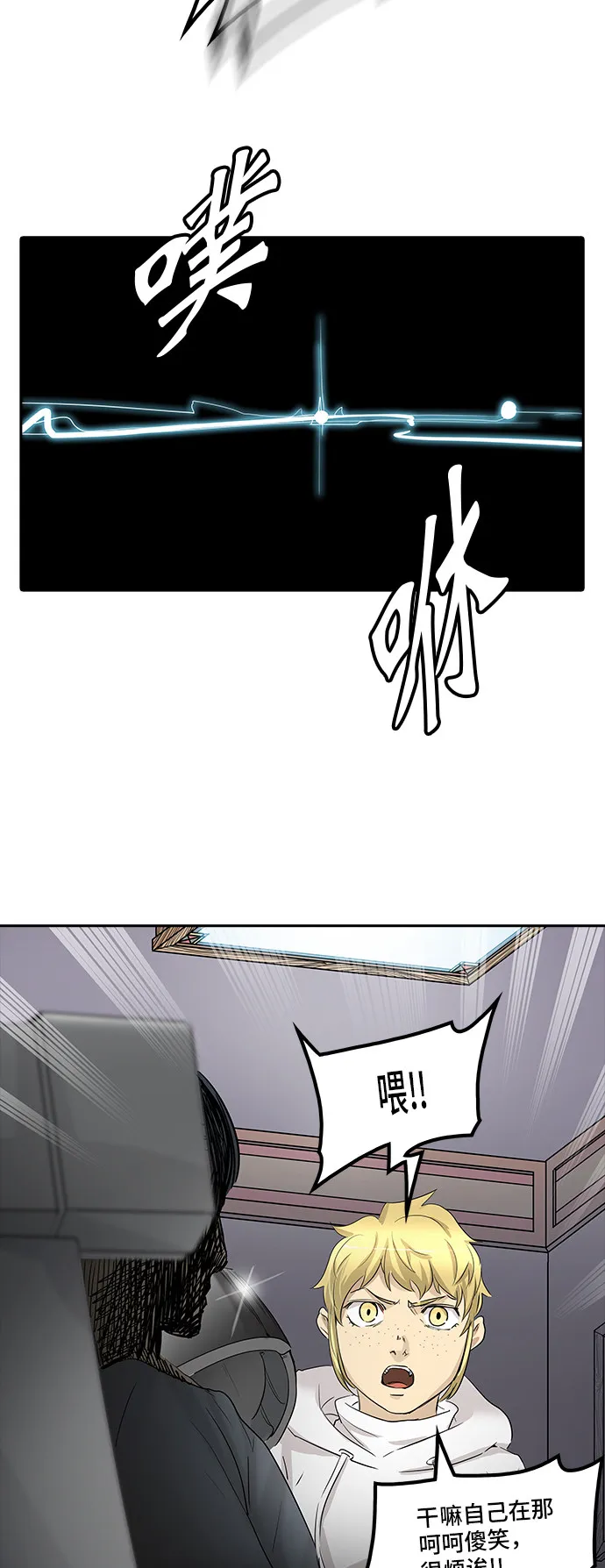 神之塔漫画在哪个软件上能看漫画,第355话74图