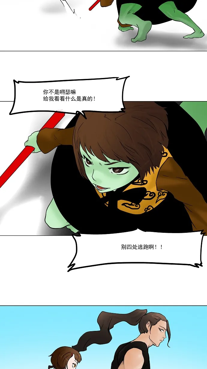 神之塔漫画在哪个软件上能看漫画,第33话13图