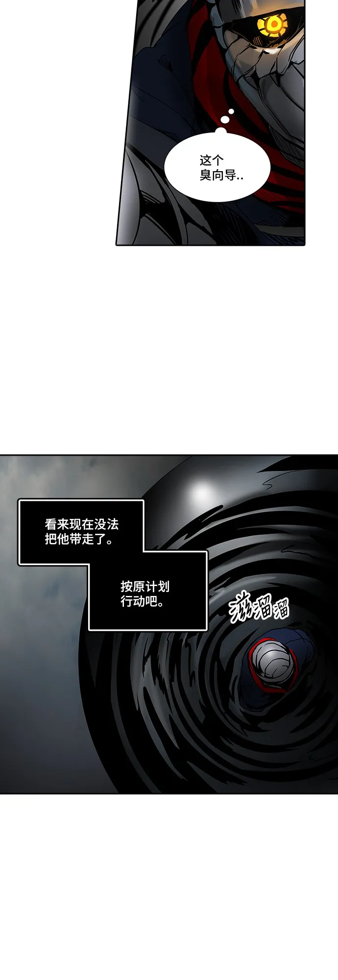 神之塔漫画漫画,第313话68图