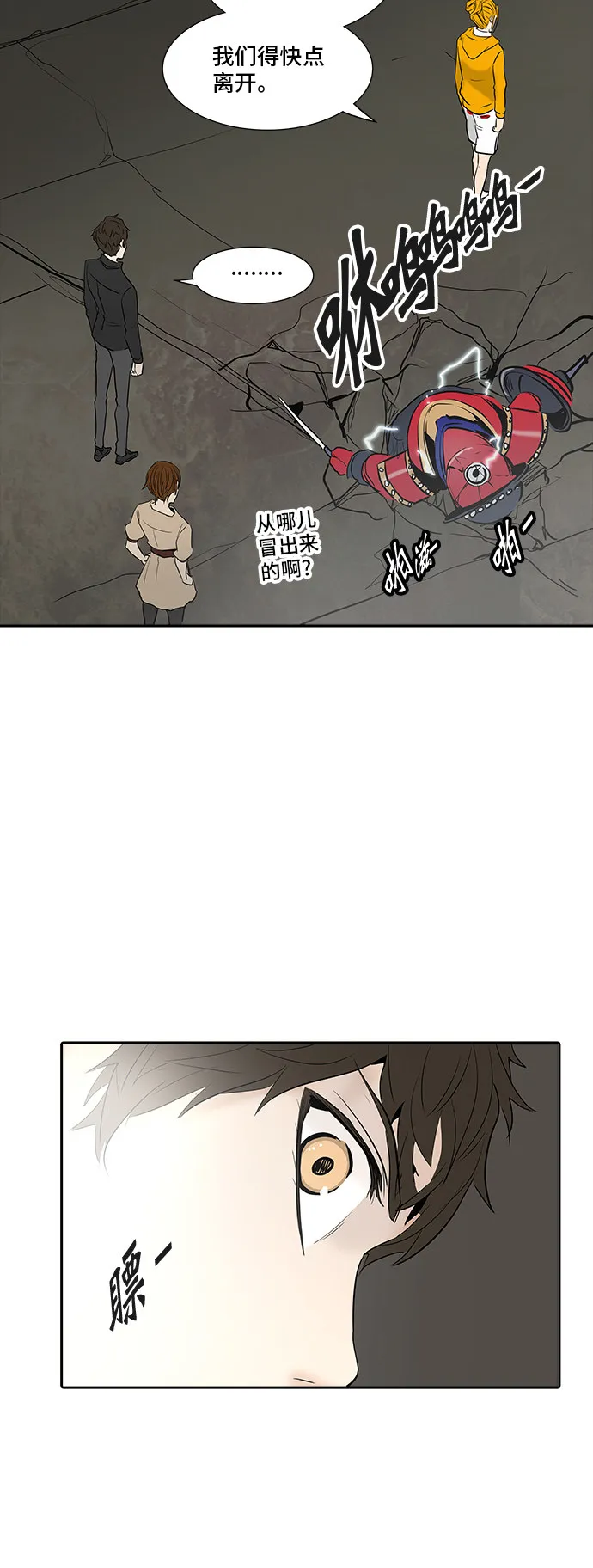 神之塔漫画什么时候更新漫画,第346话72图