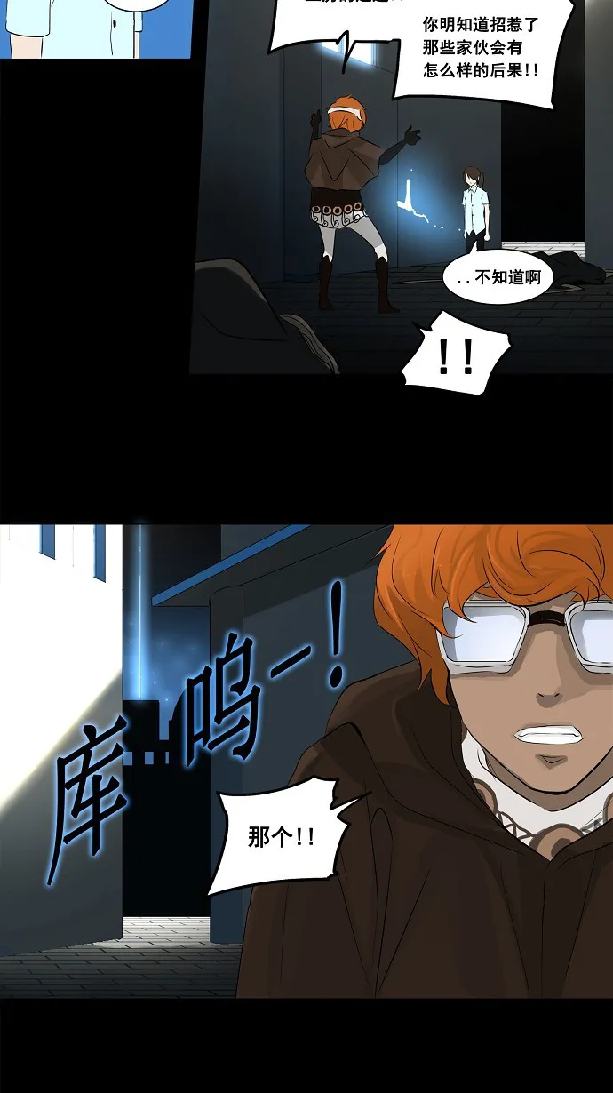 神之塔战力排名漫画,第137话15图