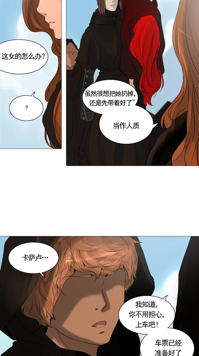 神之塔漫画在哪个软件上能看漫画,第230话34图