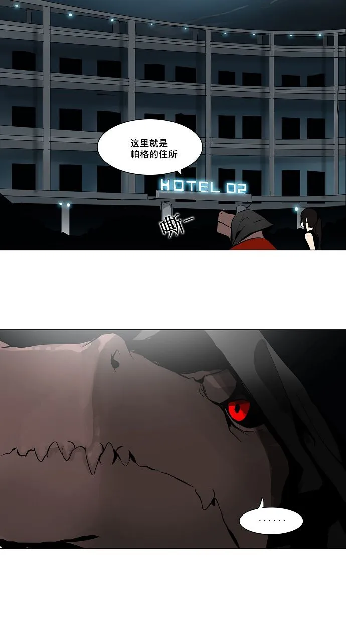 神之塔漫画什么时候更新漫画,第159话28图