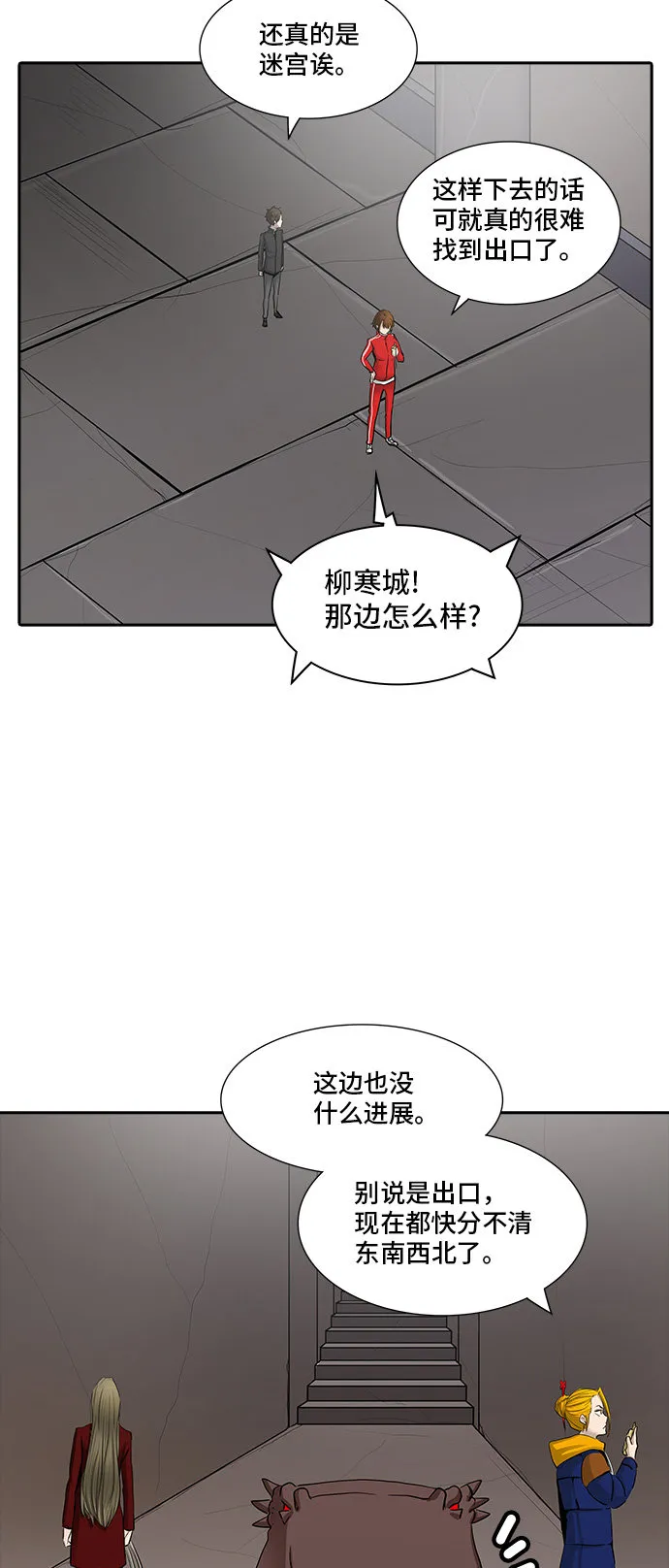 神之塔漫画在哪个软件上能看漫画,第364话9图