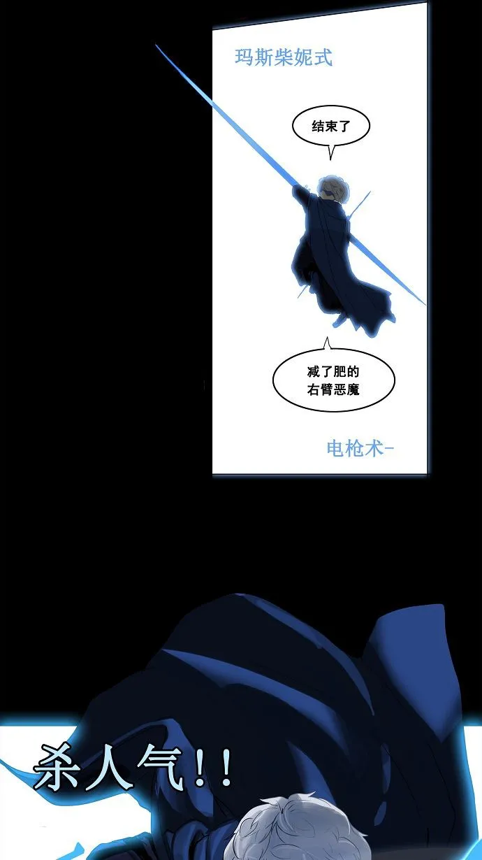 神之塔漫画在哪个软件上能看漫画,第127话44图