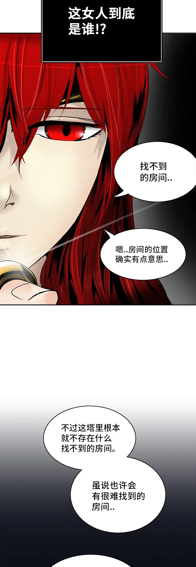 神之塔漫画解说大结局漫画,第295话48图