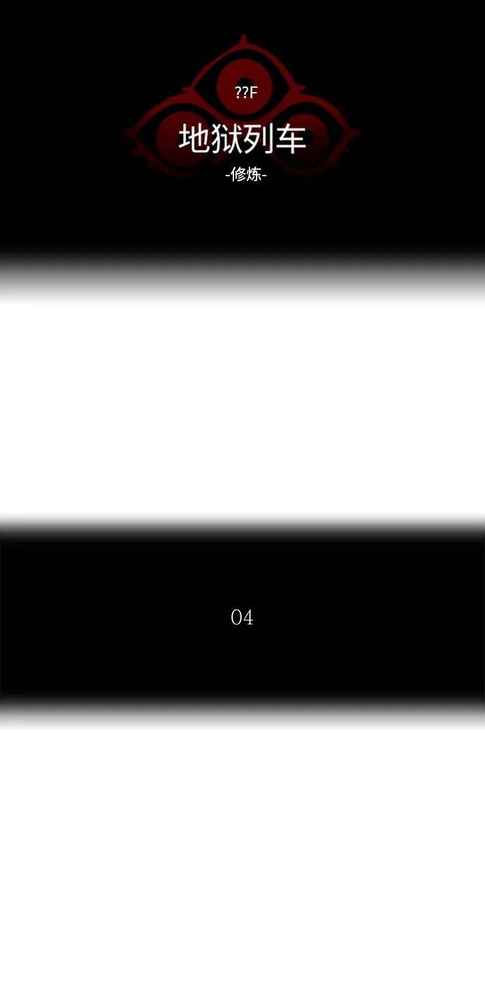 神之塔漫画漫画,第372话10图