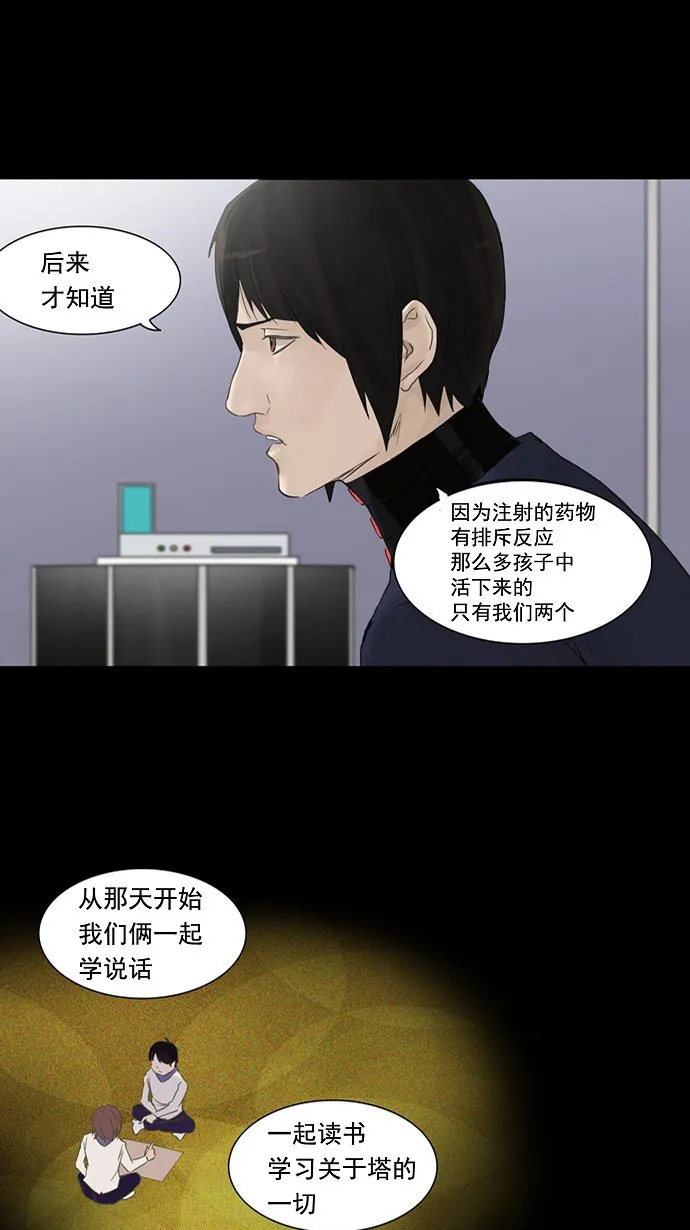 神之塔漫画漫画,第122话15图