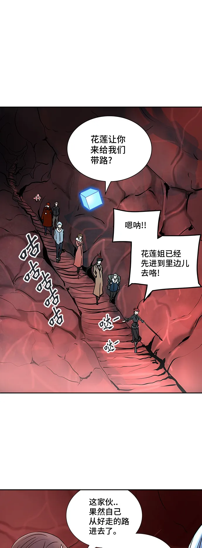 神之塔漫画在哪个软件上能看漫画,第318话69图