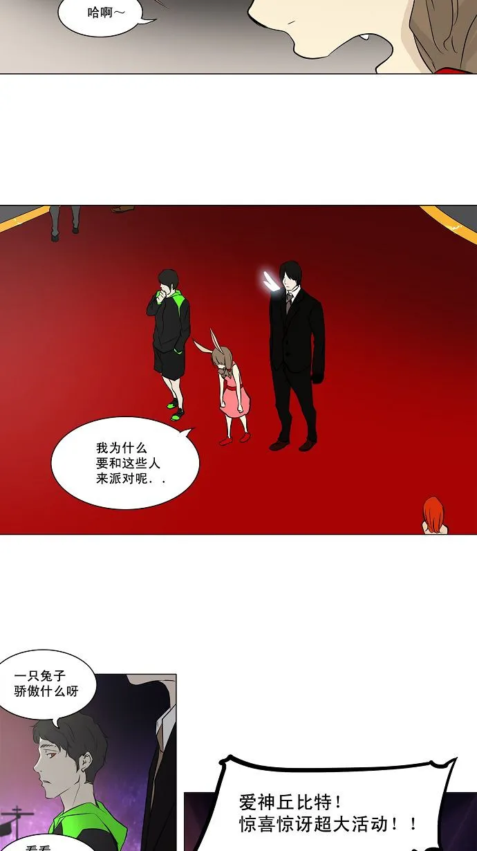 神之塔漫画在哪个软件上能看漫画,第158话19图