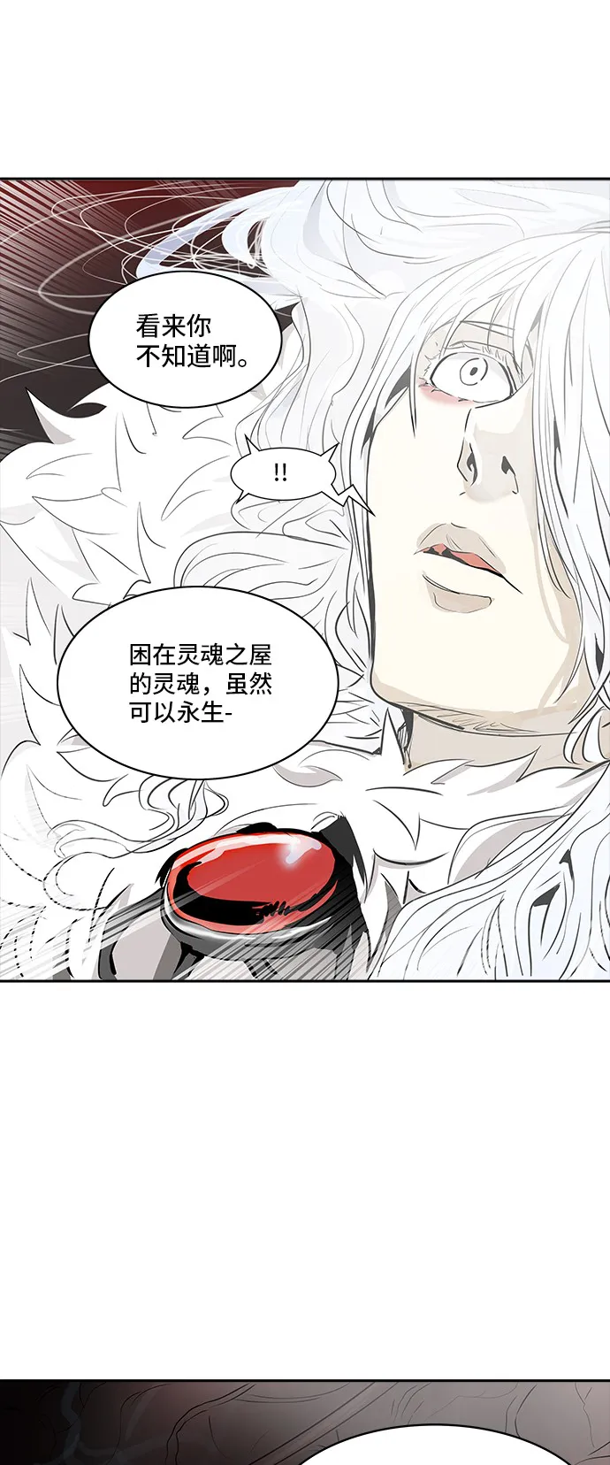 神之塔战力排名漫画,第337话36图