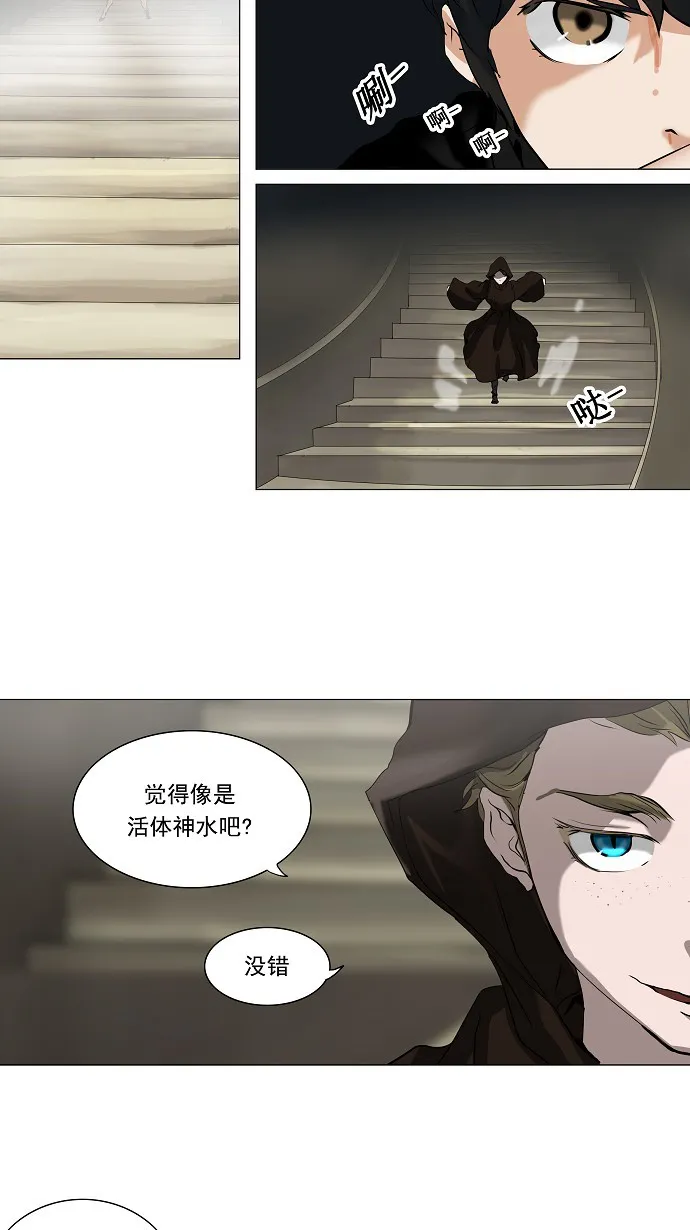神之塔漫画漫画,第219话33图