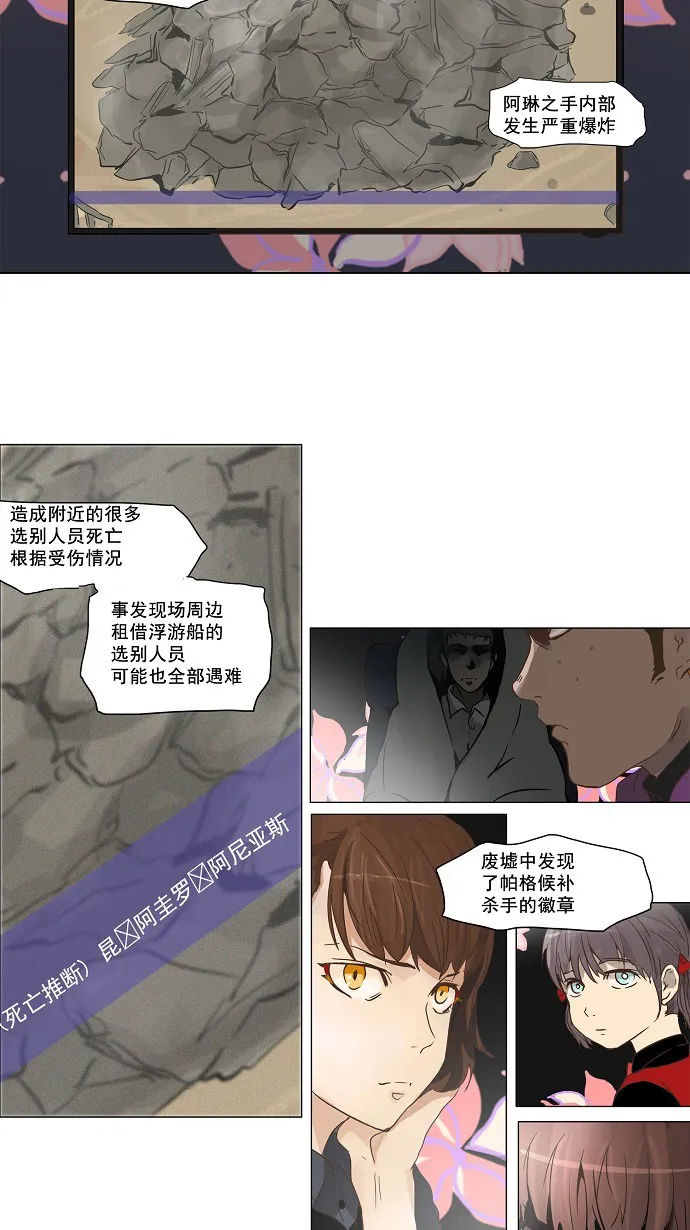 神之塔漫画什么时候更新漫画,第133话44图