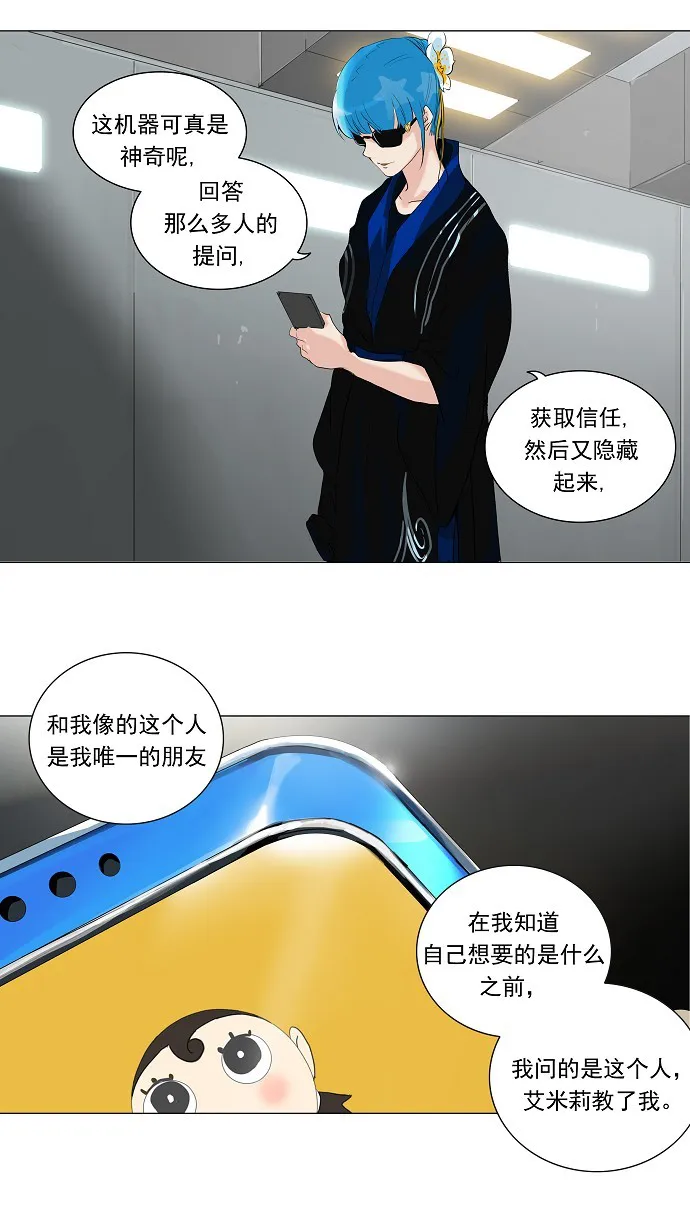 神之塔漫画在哪个软件上能看漫画,第208话14图