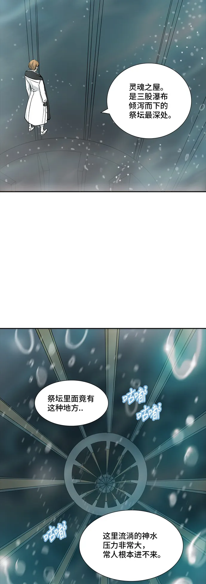 神之塔漫画在哪个软件上能看漫画,第338话60图