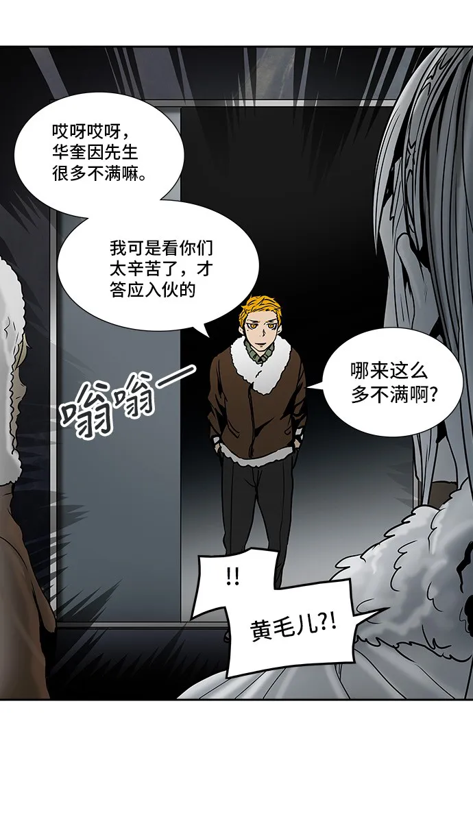 神之塔漫画什么时候更新漫画,第311话73图