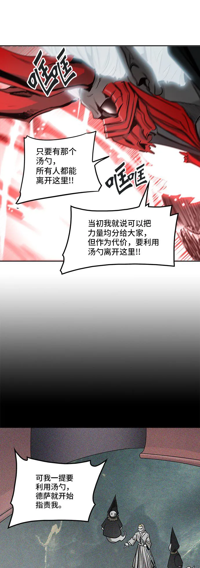 神之塔漫画在哪个软件上能看漫画,第331话21图