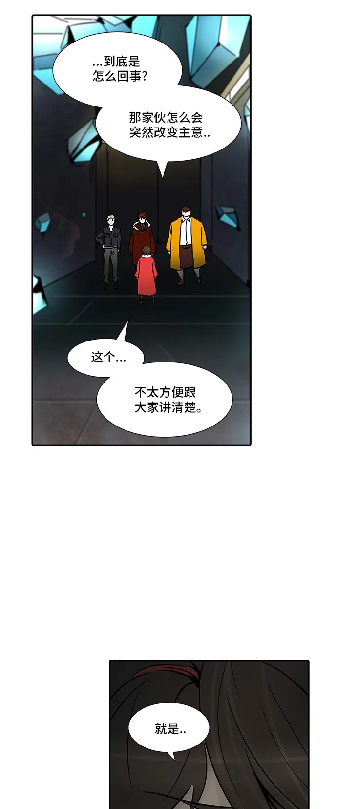 神之塔漫画什么时候更新漫画,第311话50图