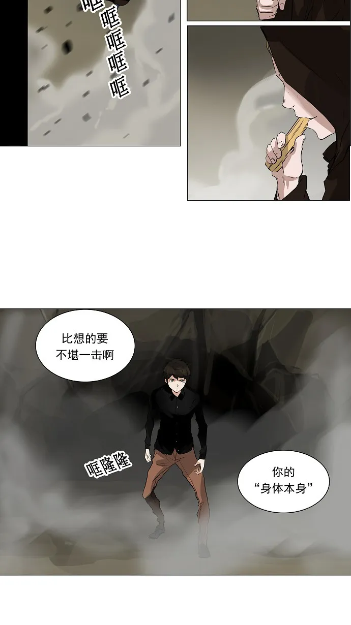 神之塔漫画漫画,第216话33图