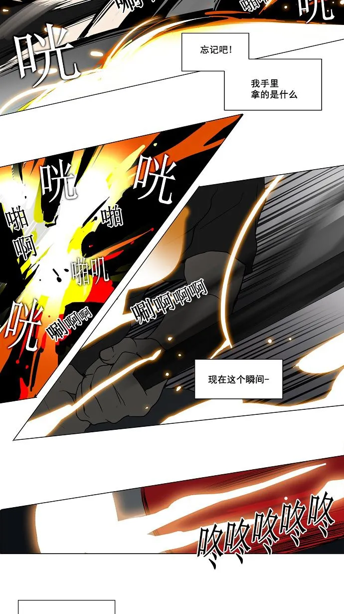 神之塔漫画漫画,第157话31图