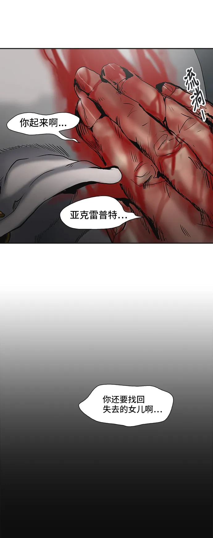 神之塔漫画漫画,第307话53图