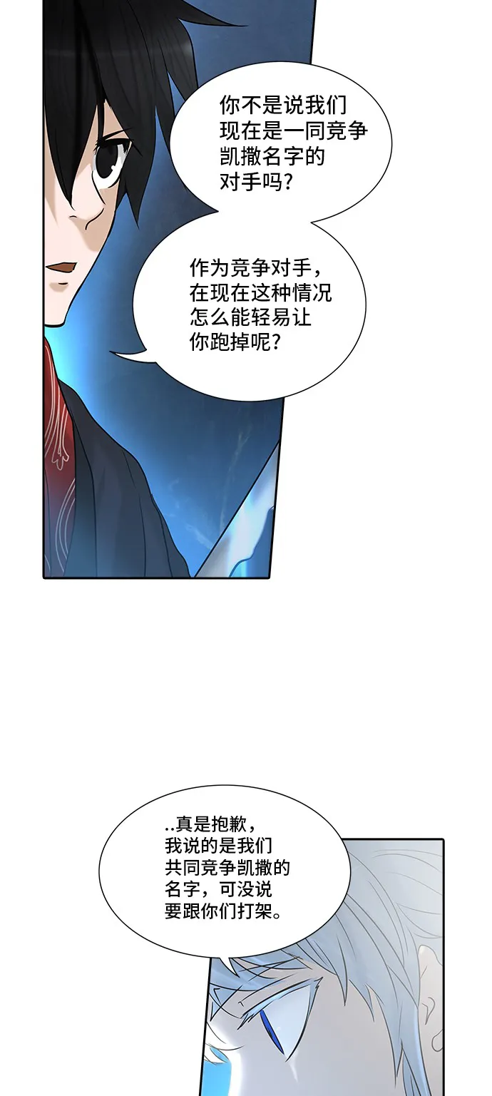 神之塔漫画解说大结局漫画,第286话8图