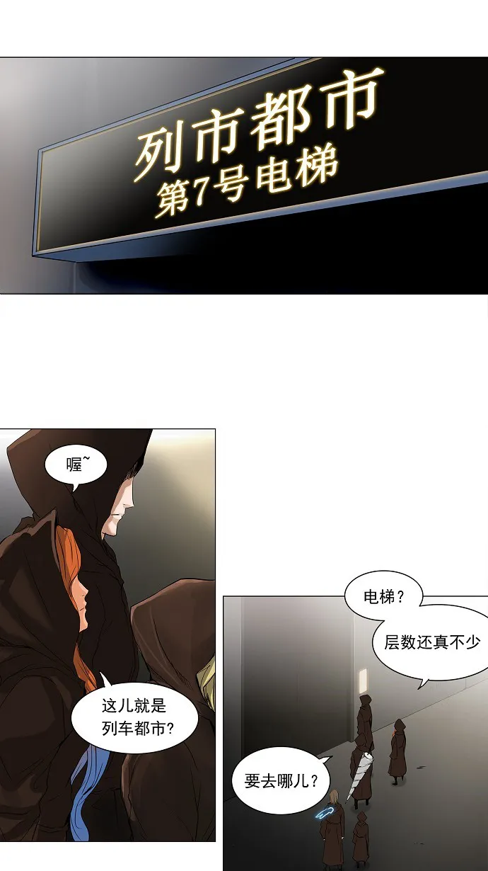 神之塔漫画什么时候更新漫画,第202话3图