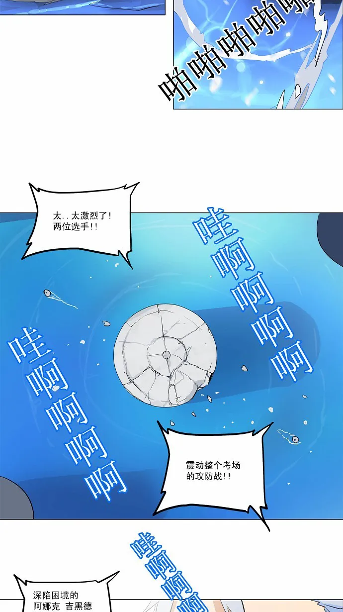 神之塔漫画什么时候更新漫画,第156话28图