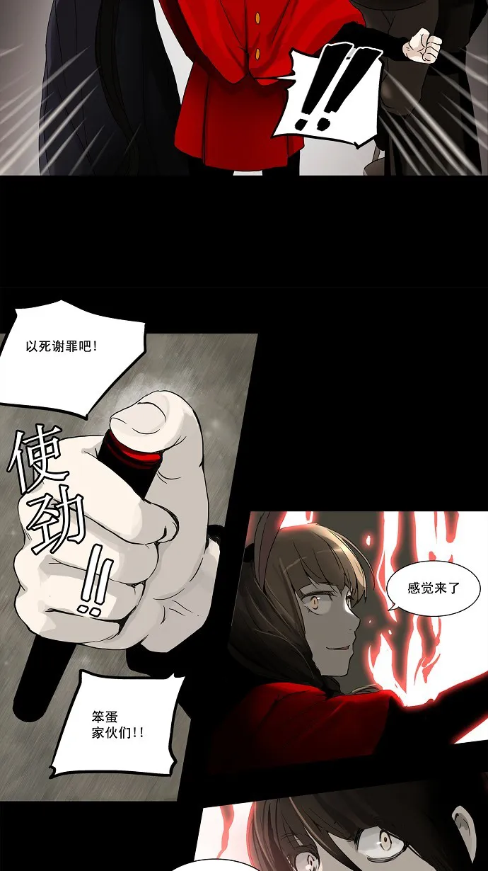 神之塔漫画漫画,第130话37图