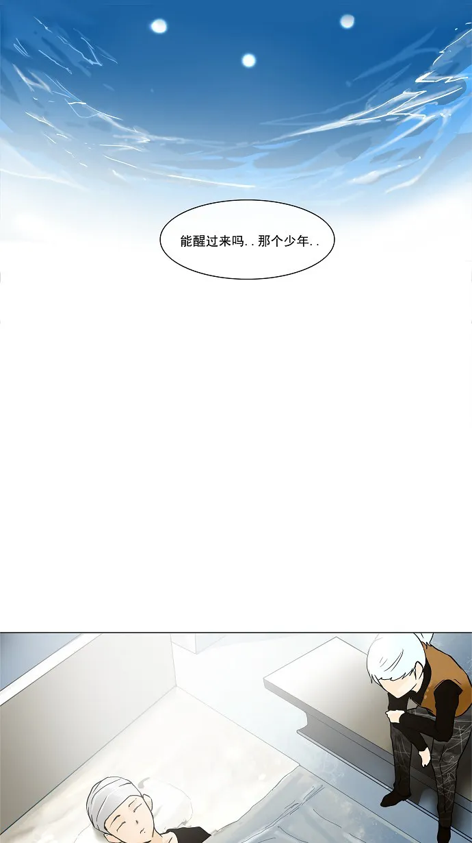 神之塔漫画什么时候更新漫画,第27话43图