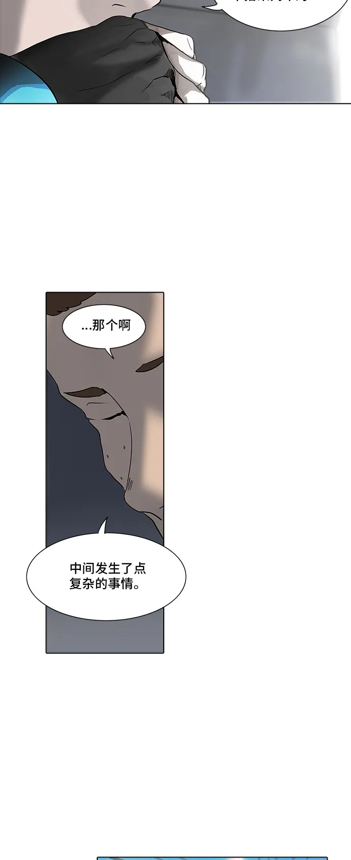 神之塔漫画漫画,第281话11图