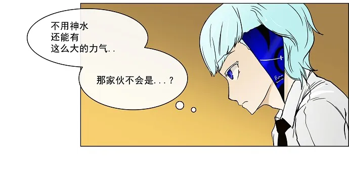 神之塔漫画漫画,第16话31图