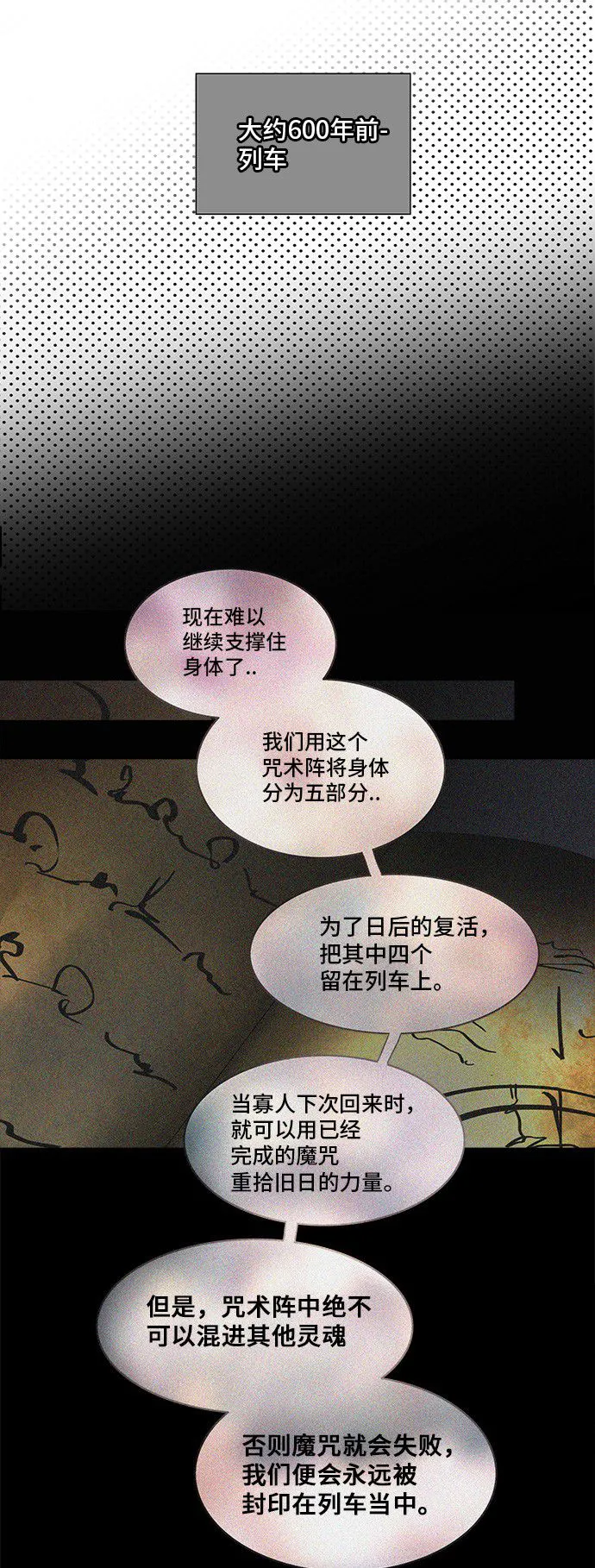 神之塔漫画包子漫画漫画,第273话35图