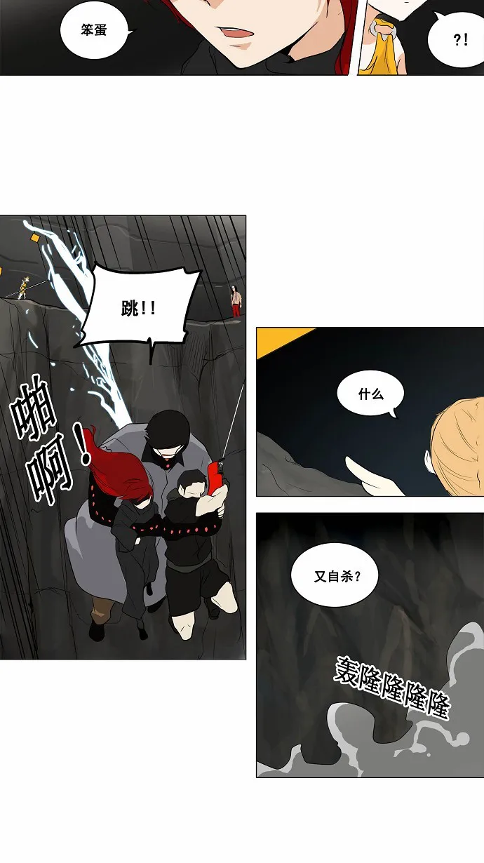 神之塔漫画漫画,第172话34图