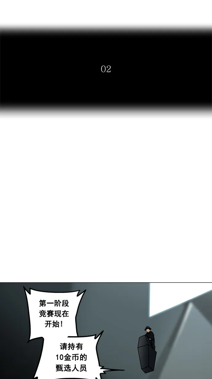神之塔漫画漫画,第253话15图