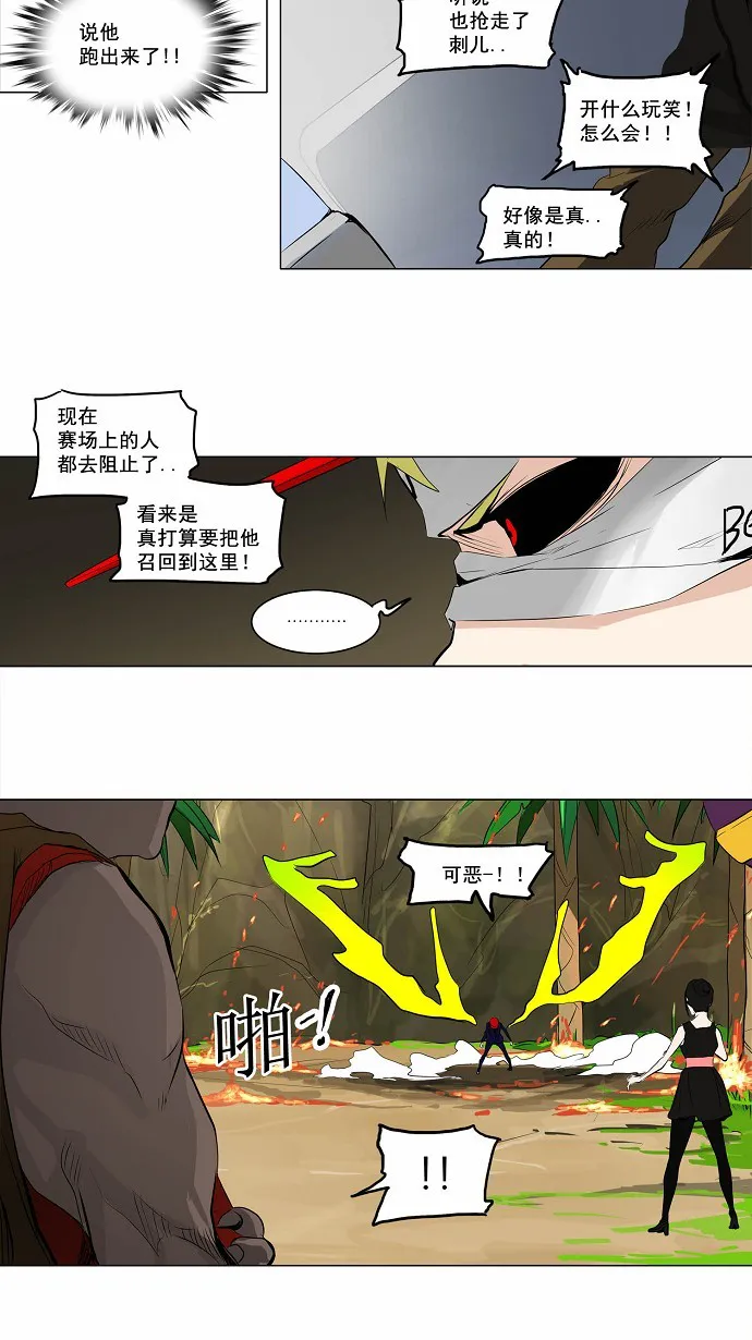 神之塔漫画什么时候更新漫画,第171话14图