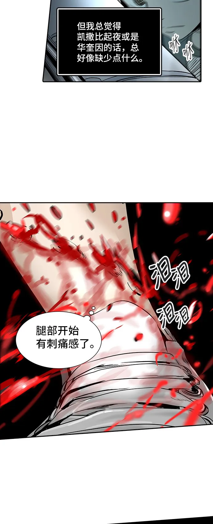 神之塔漫画什么时候更新漫画,第298话42图