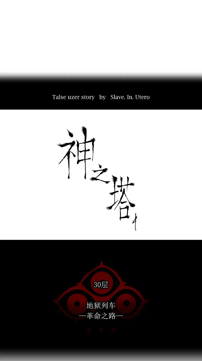 神之塔漫画在哪个软件上能看漫画,第205话5图