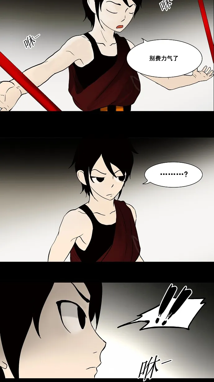 神之塔漫画漫画,第44话37图