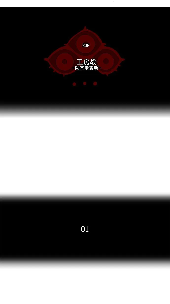 神之塔漫画漫画,第146话15图